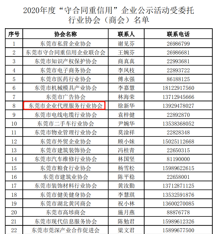 微信图片_20210114163152.png