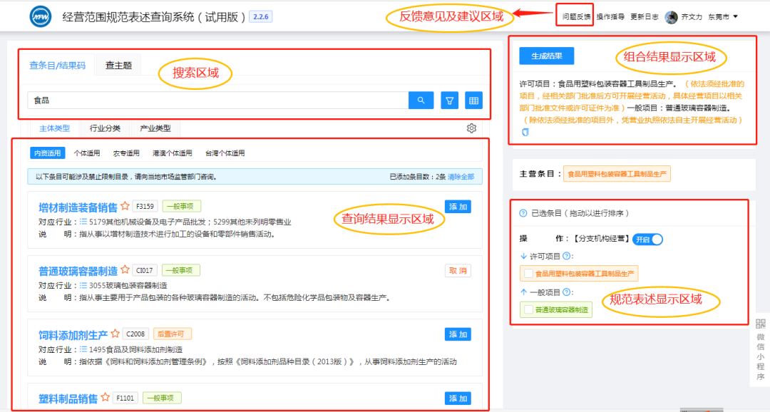 微信图片_20210705094202.png