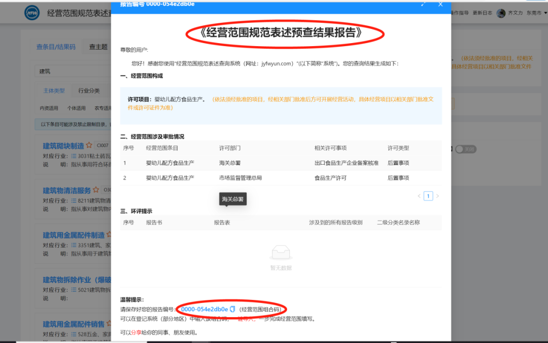 微信图片_20210705094603.png