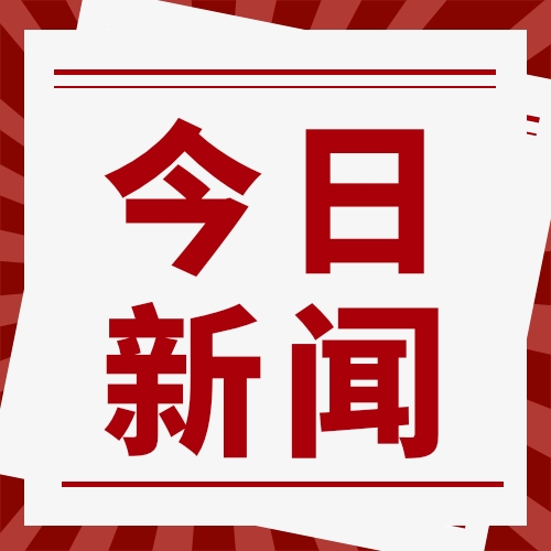 微信图片_20210714095254.jpg