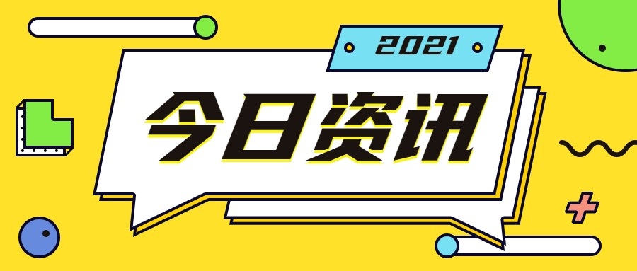 微信图片_20210720095430.jpg
