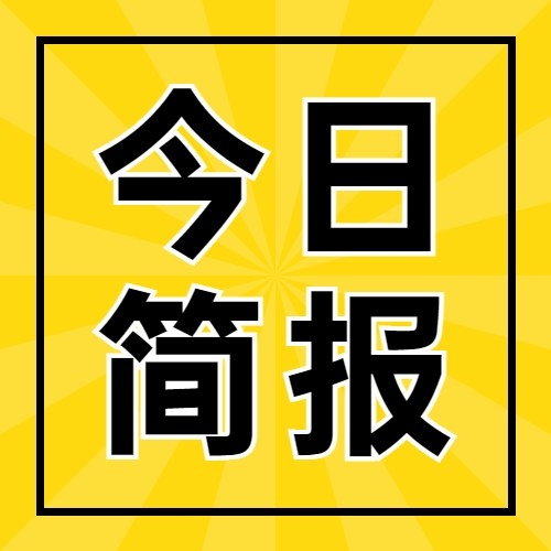 微信图片_20210924091637.jpg