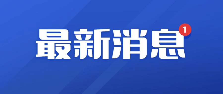 微信图片_20210928085620.jpg