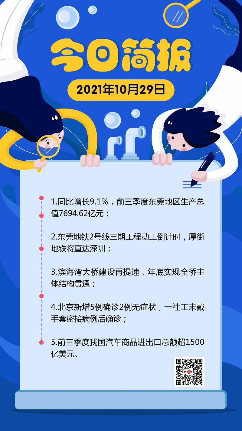 微信图片_20211029090905.jpg