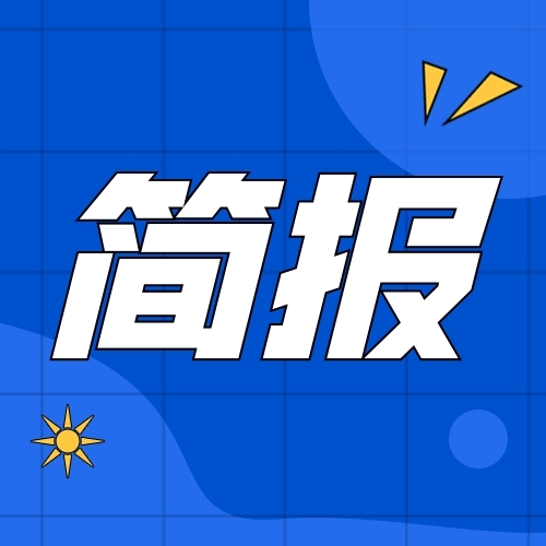 微信图片_20211102100310.jpg