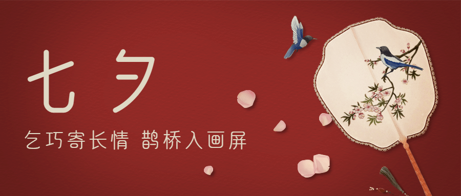 七夕.png